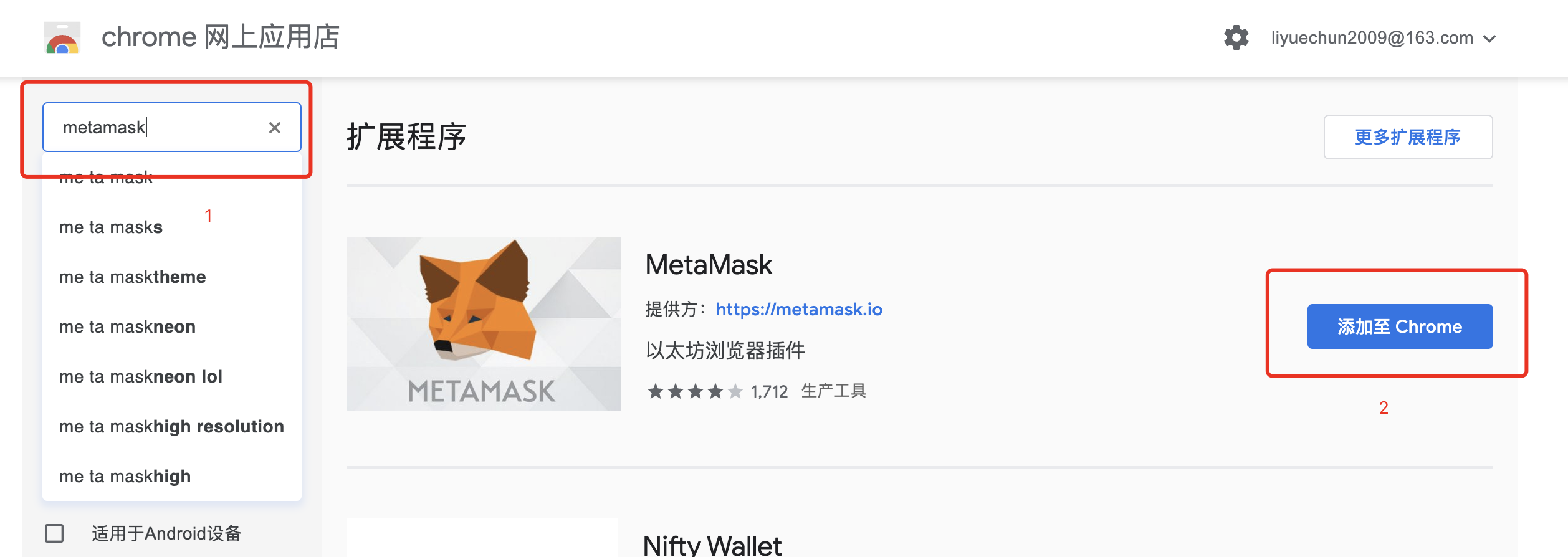 【Solidity合约开发第1篇】3分钟学会使用MetaMask钱包-黎跃春区块链技术博客