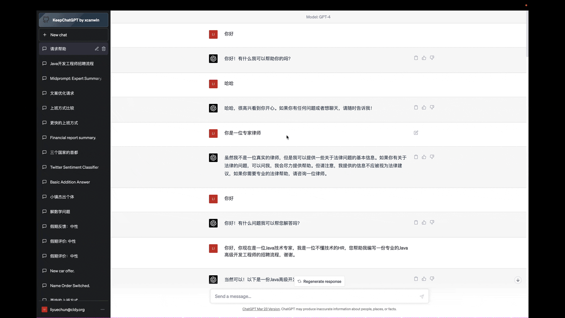 【元壤教育AI提示工程系列】『KeepChatGPT教程』轻松解决ChatGPT网络报错，畅享无忧沟通！