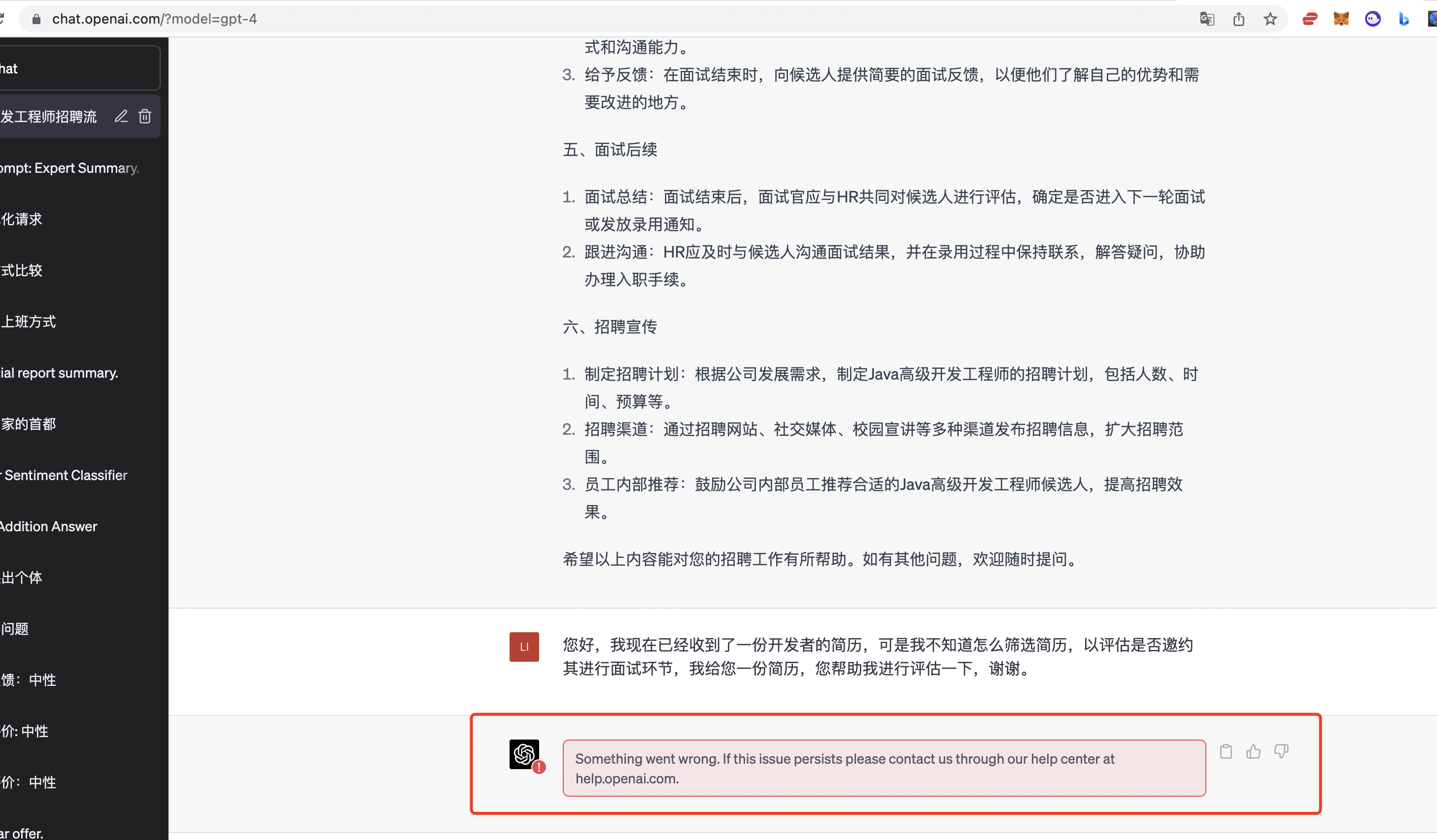 【元壤教育AI提示工程系列】『KeepChatGPT教程』轻松解决ChatGPT网络报错，畅享无忧沟通！