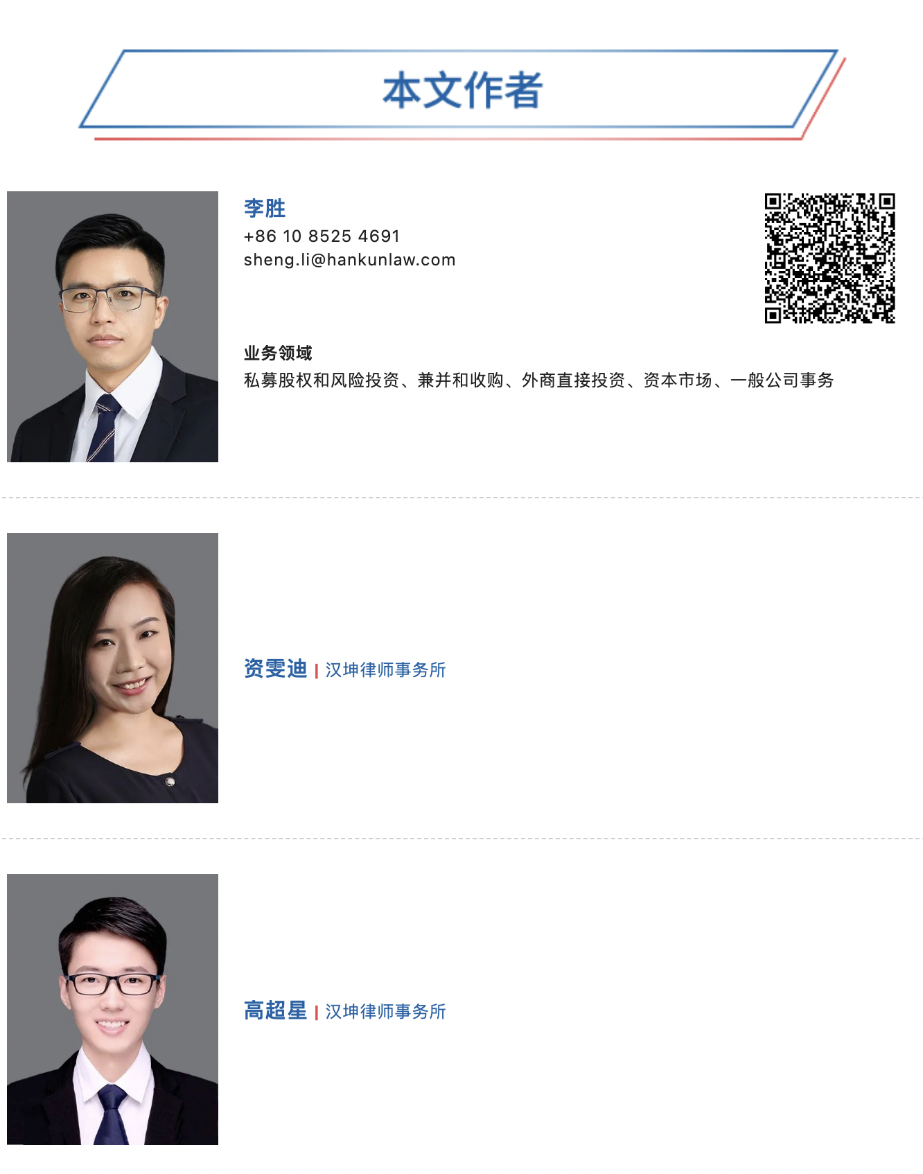 汉坤Web3.0投融资法律指南系列（二）：境外Web3.0行业监管概述（中国香港篇）